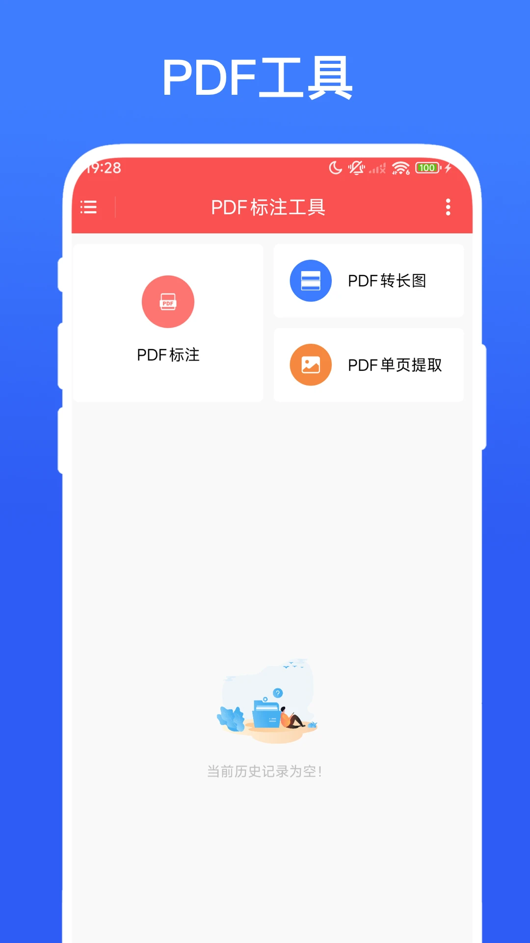 PDF��ע����-��Ч��ער�ҽ�ͼ0