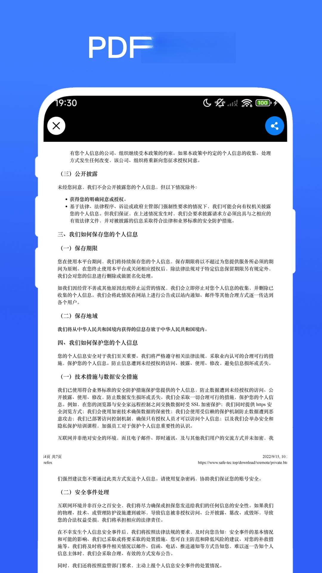 PDF��ע����-��Ч��ער�ҽ�ͼ3