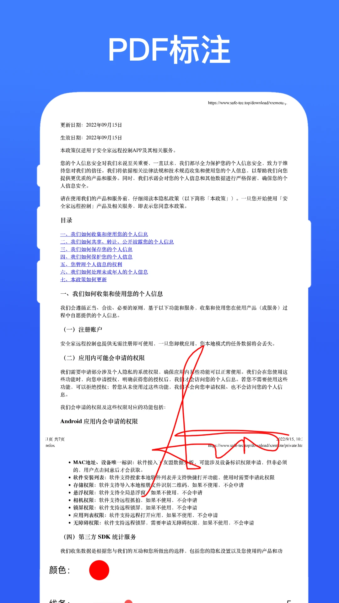PDF��ע����-��Ч��ער�ҽ�ͼ1