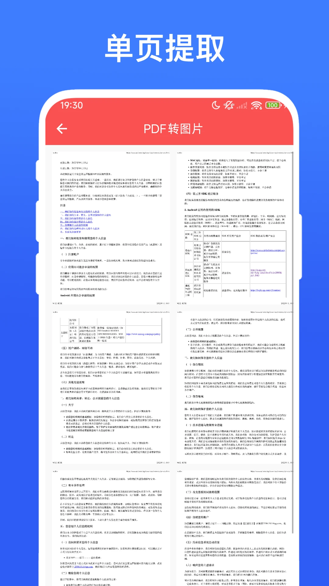 PDF��ע����-��Ч��ער�ҽ�ͼ2