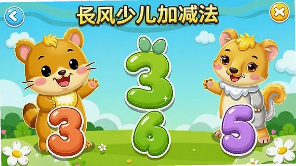 �����ٶ��Ӽ��������ͼ���ɰ��Ŀ�ͨ���������Ԫ�أ�ɫ���������ã���ͯ�������