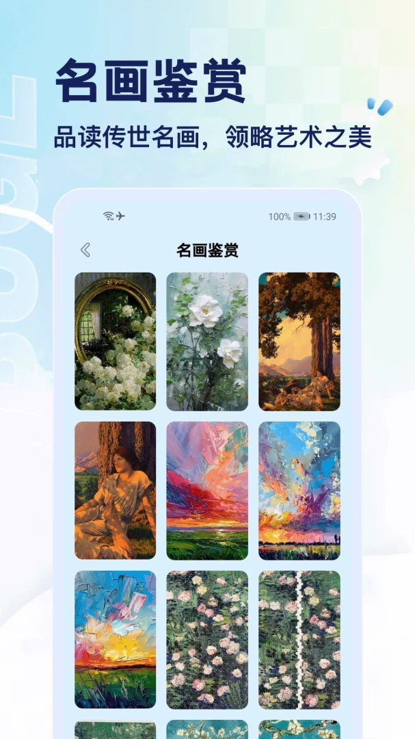 放心-安心守护的实用工具截图2