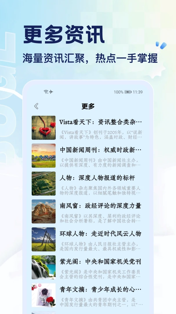 放心-安心守护的实用工具截图3