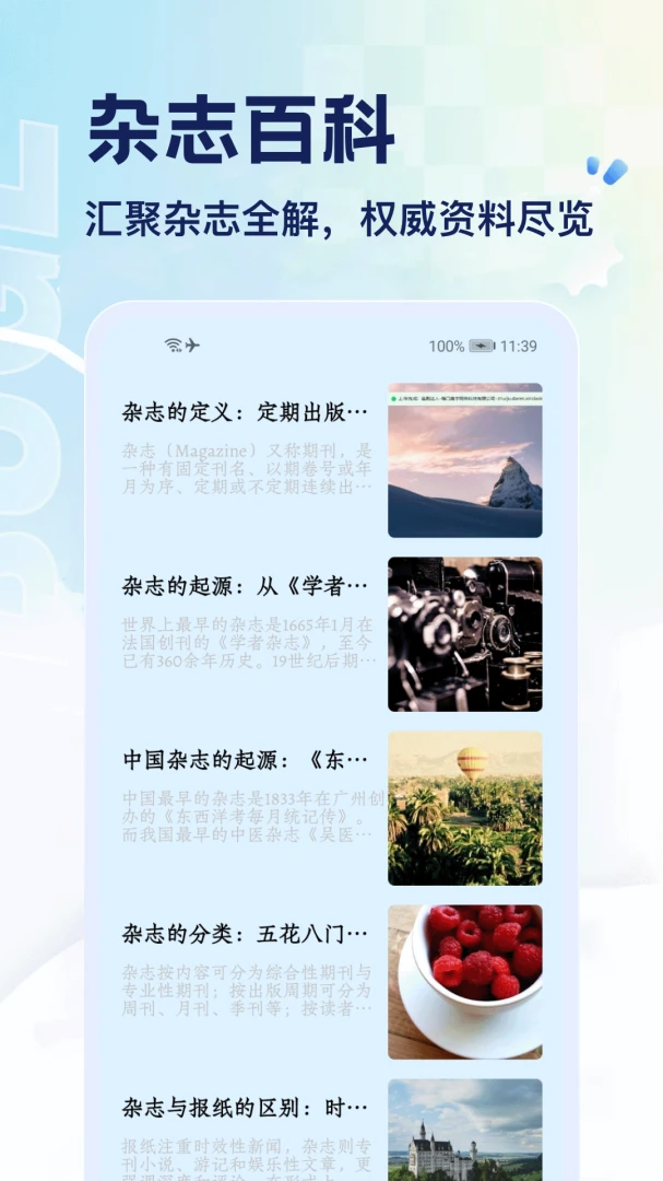 放心-安心守护的实用工具截图1