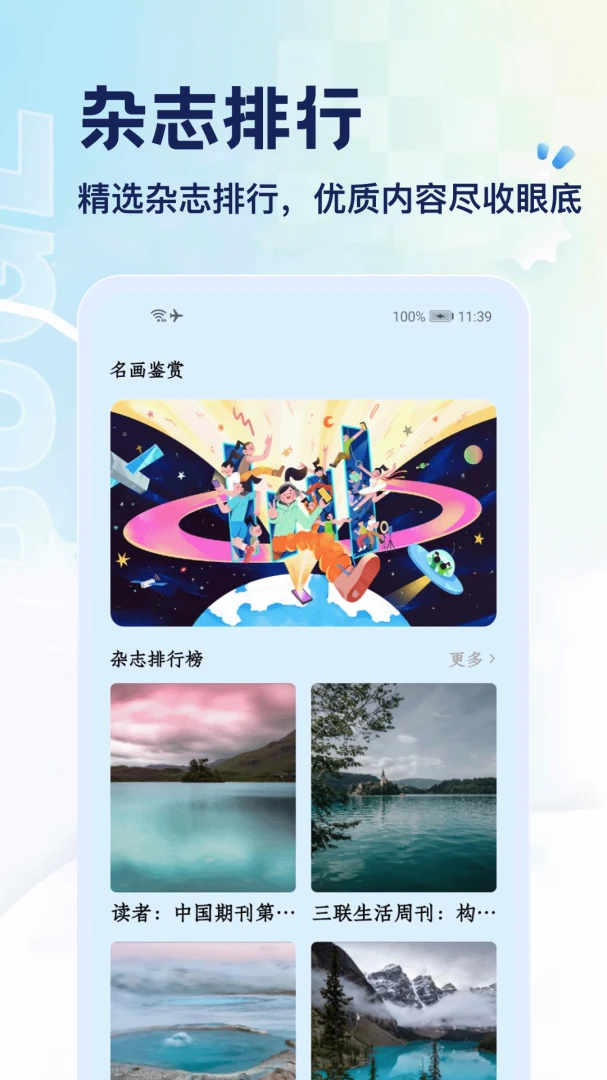 放心-安心守护的实用工具截图0