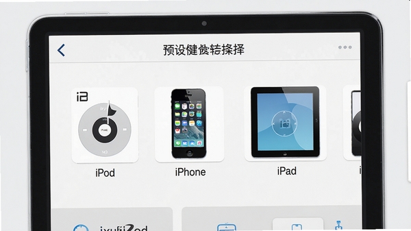 ����ipod��Ƶת�����豸Ԥ��ѡ����棬չʾiPod��iPhone��iPad���豸ͼ�꣬������¼��