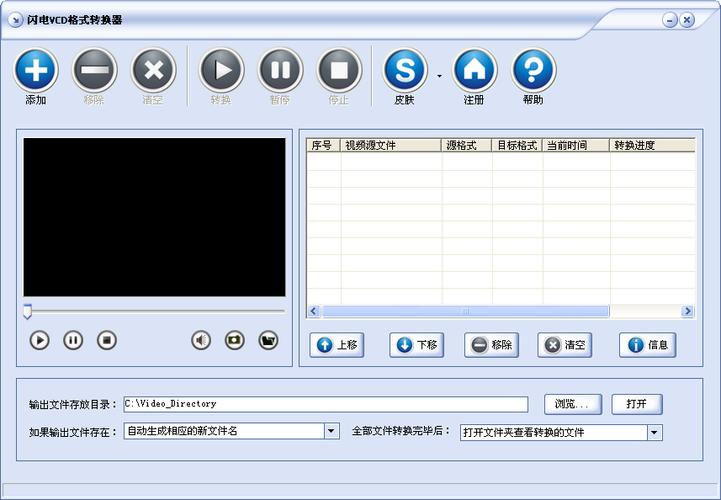 ����VCD��ʽת����-����ת��VCD��Ƶ��ͼ