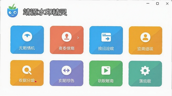 ��Դˮӡ�����������ͼ��չʾ����logo����Ĺ��ܰ�ť���֣�������ִ���ɫ������