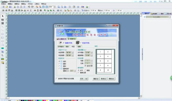 쮷������ӡ����-ȫ�ܱ�ǩ����༭����ͼ1