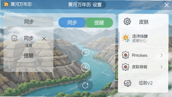 �ƺ����������ý��棬չʾͬ�������ѡ�Ƥ����ѡ��