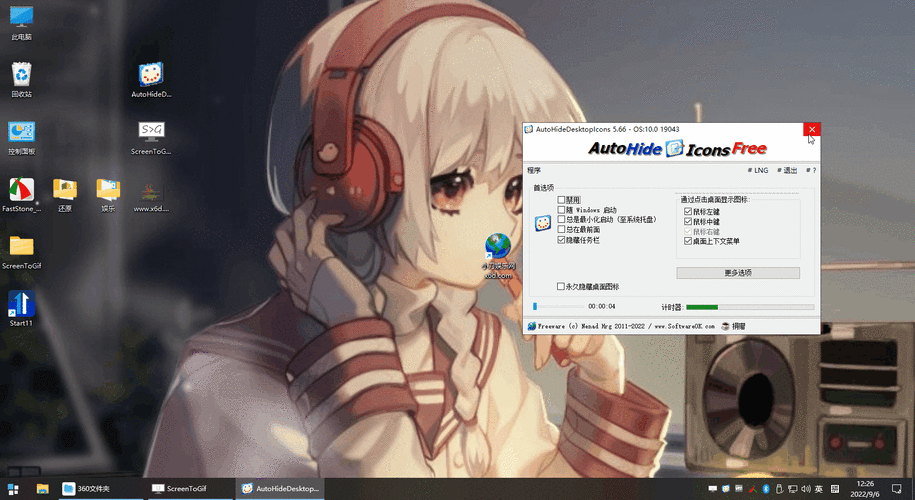 AutoHideDesktopIcons-�Զ���������ͼ�깤�߽�ͼ