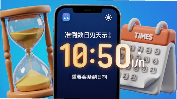 ׼ʱ����App�ĵ����չ�����ʾͼ����Ļ����Ŀ����ʾ�ž���ĳ����Ҫ���ڵ�ʣ����������������ɳ©��������3D��ȾԪ�أ�ɫ��������ͻ��ʱ�����ŵĽ��ȸ��������ľ�ȷ�ԡ�
