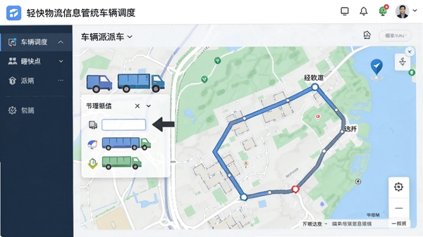 ���������Ϣ����ϵͳ�������Ƚ��棬��קʽ�ɳ��������ͼ·���滮չʾ