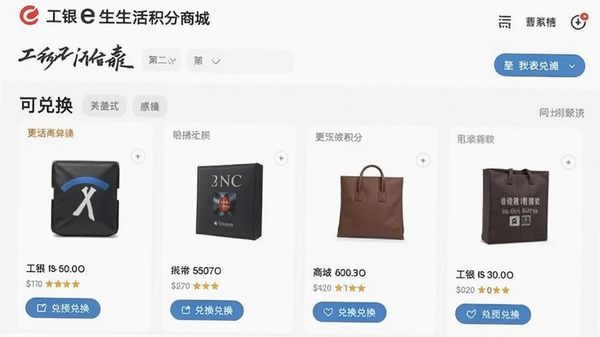 ����e��������̳�ҳ�棬չʾ�ɶһ�����Ʒ�б�