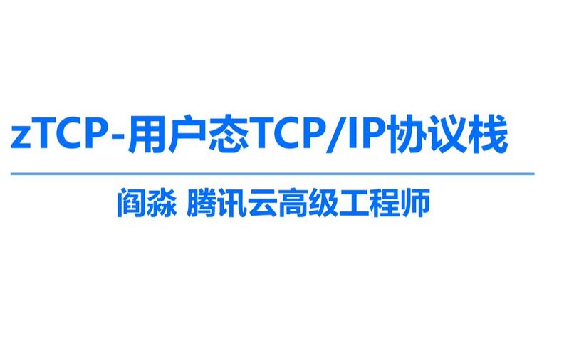 tcp-z-��Ч������Թ��߽�ͼ1