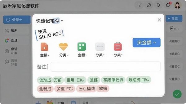 ���̼�ͥ�����������ܼ��˽��棬��ʾ���ټ�һ�ʵ�������壬����������ͼ�ꡢ��ע�ֶΣ��Լ��Զ����ɵı�ǩ�Ƽ�