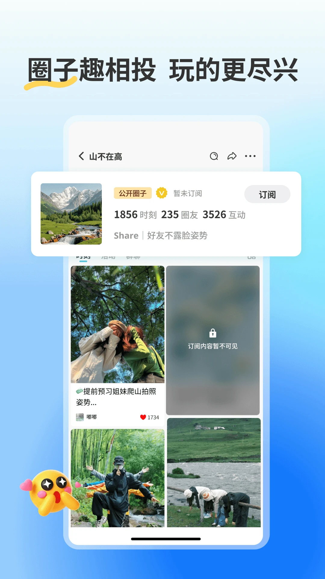 �ҵ�Ȧ�� - ��¼�������Ȥ������ͼ