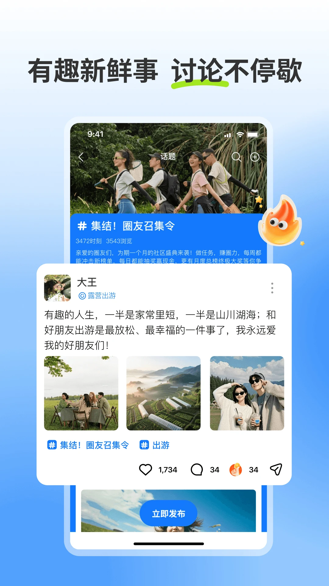�ҵ�Ȧ�� - ��¼�������Ȥ������ͼ