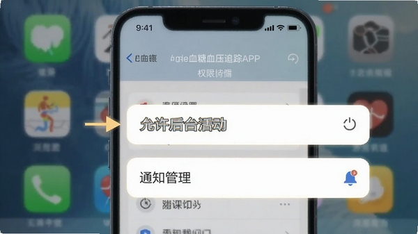 һ��ʾ��ͼ��չʾ�ֻ������й���Ѫ��Ѫѹ׷��APP��Ȩ�޹���ҳ�棬�ص��ע�ˡ�������̨����͡�֪ͨ����������ѡ�����Ϊģ�����ֻ����棬��������ˣ������û����Ȩ���������⡣