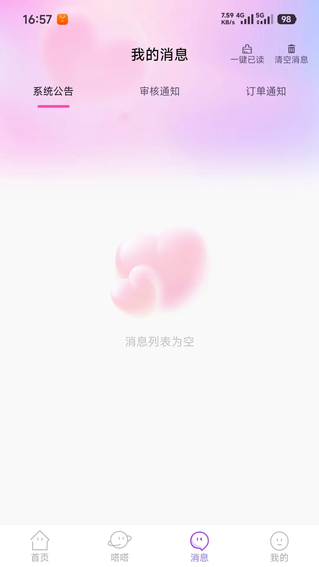 ���-���ʵ�õ��ֻ����߽�ͼ