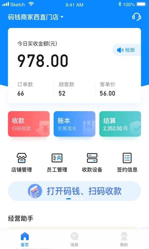��Ǯ�̼�-һվʽ�̻��տ�������߽�ͼ