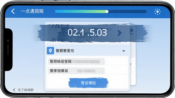 ���˻�����һ��ͨģ�⿼�Խ��棬���ڴ����У���Ļ��ʾ����ʱ�ʹ��⿨��������������ģ����ʵ������������ɫ����UI�������ֻ���ͼ��ʽ
