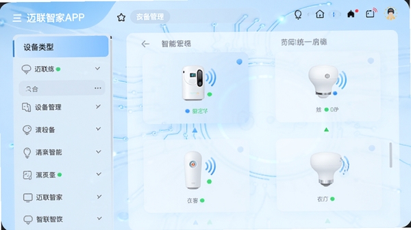 �����Ǽ�APP�豸����������棬���Ϊ�豸�����б����Ҳ���ʾ��ͬ����������豸ͼ��������״̬������Ϊǳ��ɫ�Ƽ��н��䣬ͻ�����豸ͳһ�����ı���ԡ�