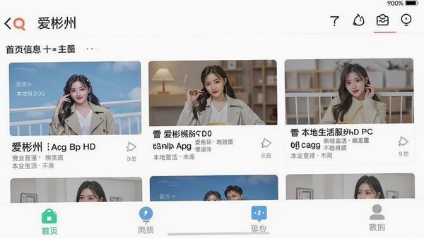 ������APP�����ͼ��չʾ��ҳ��Ϣ���͹���ͼ�꣬������¼�࣬ͻ�������������λ