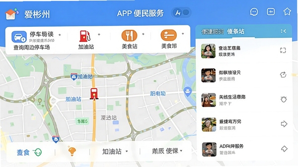 ������APP���������棬���ɲ�ѯ�ܱ�ͣ����������վ����ʳ����������ܣ���ͼ���б���ϣ�չʾ����ʵ����