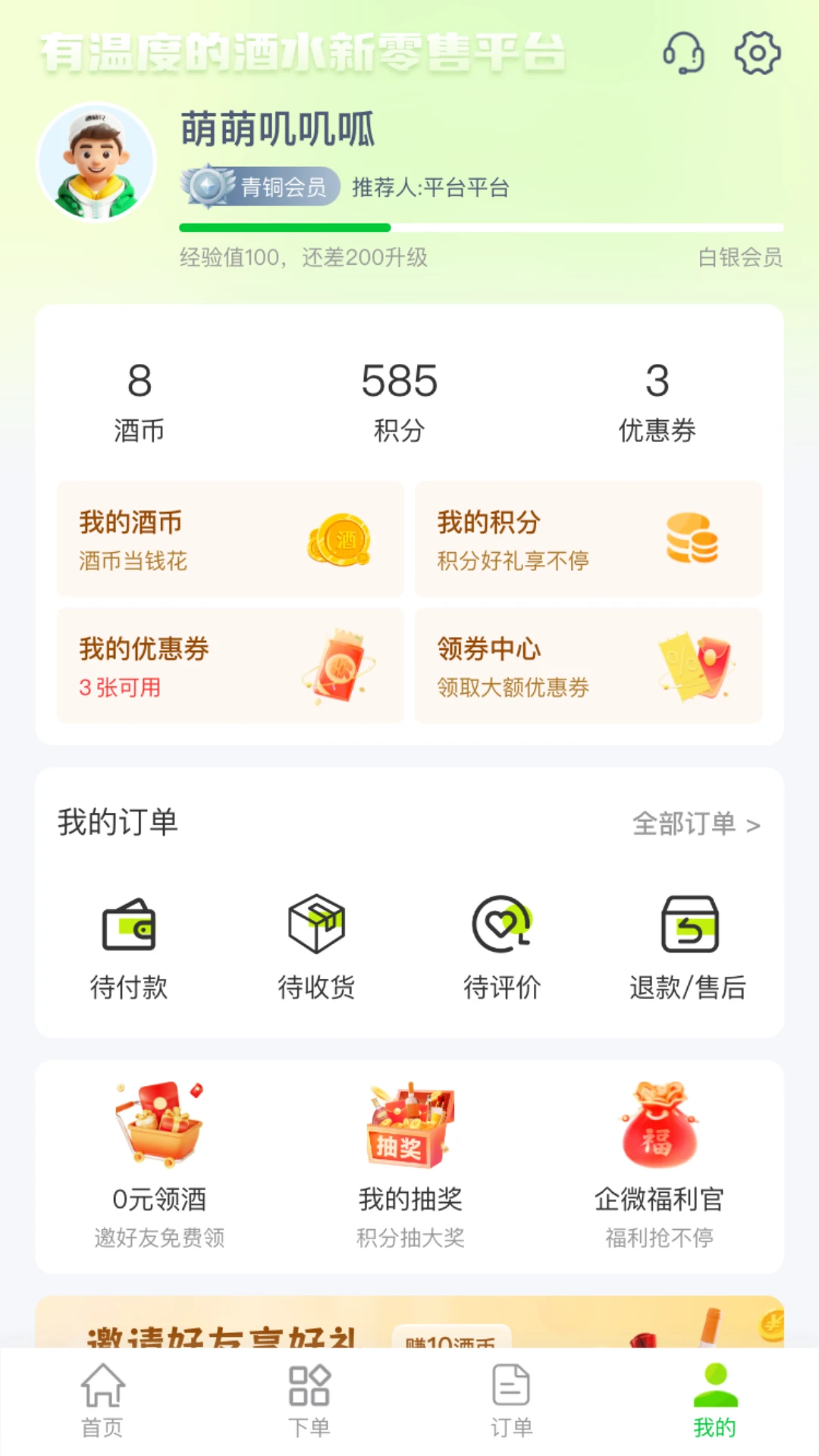 ��ʦ��-һվʽ��ˮƷ�����ֽ�ͼ
