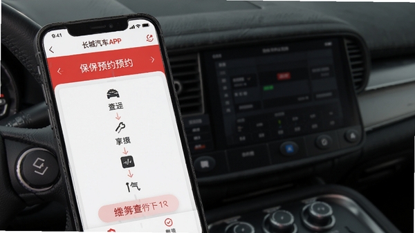��������APP�ڱ���ԤԼ��ά�����Ȳ�ѯ���ܽ��棬��ʾ�����ķ�������