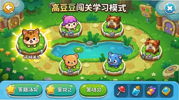 �߶�������ѧϰģʽ���棬����������������Ϸ��ͼ�������ж����ͨ���Ĺؿ��ڵ㣬��ǰ�ؿ�������ʾ���ײ��д���ѡ�ť�͵�������ɫ�����޻��ã�ͻ��Ȥζ��