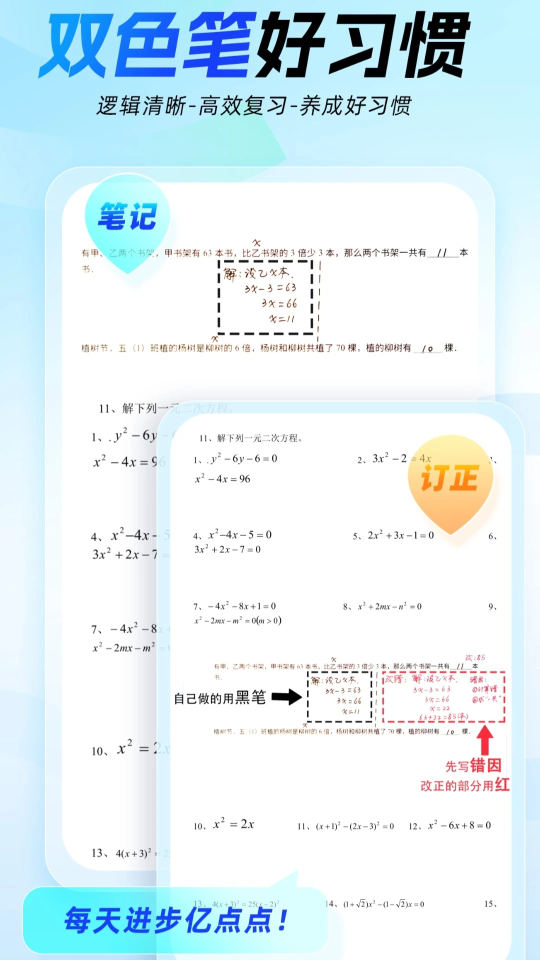 �߶���-��Чѧϰ�ð��ֽ�ͼ