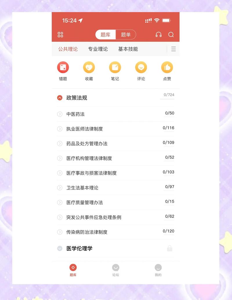 ҽ����У-ҽ�������ð��� ִҵҽʦˢ����� �ֻ�Appѧϰ����