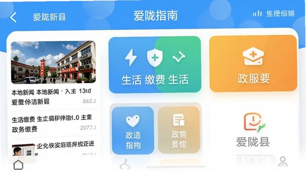 ��¤��app�����ͼ��չʾ����������Ѷ������ɷѡ�����ָ�ϵȺ��Ĺ���ģ�飬���������¼�࣬ɫ�����죬ͻ������������⡣