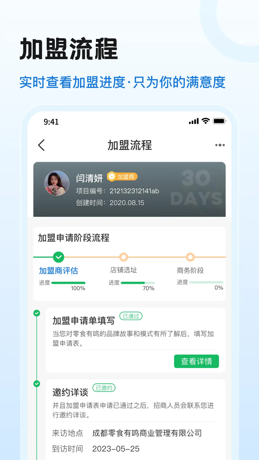 ��ʳ����-��ʳ�ٹ���ѡƽ̨��ͼ2