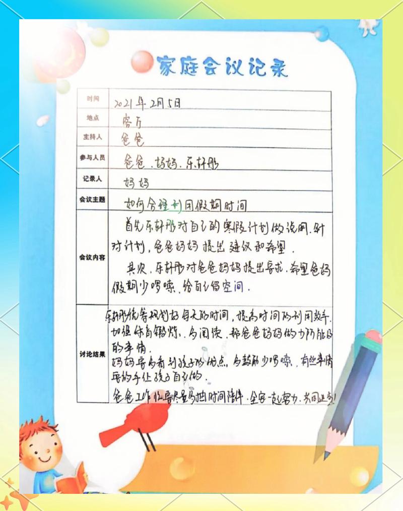 ����-���幵ͨ�·�ʽ ��ͥ����� ��ܰ�ۻ��¼
