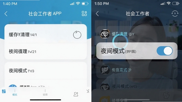 ��Ṥ����app���ý����ͼ����ʾ����������ҹ��ģʽ����