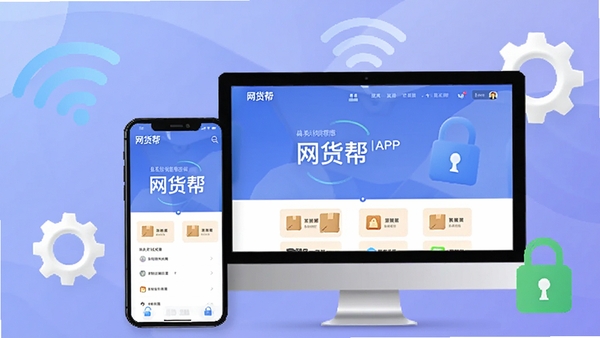 网货帮APP使用环境示意图,一部手机与一台电脑并排摆放,屏幕中都显示网货帮界面,周围有WiFi信号、设置齿轮和小绿锁图标,背景为柔和的蓝紫色渐变,突出安全、多设备适配与便捷操作。