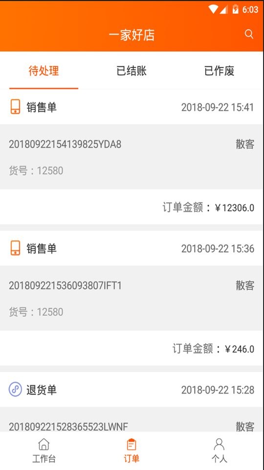 网货帮-网购省钱好帮手截图1