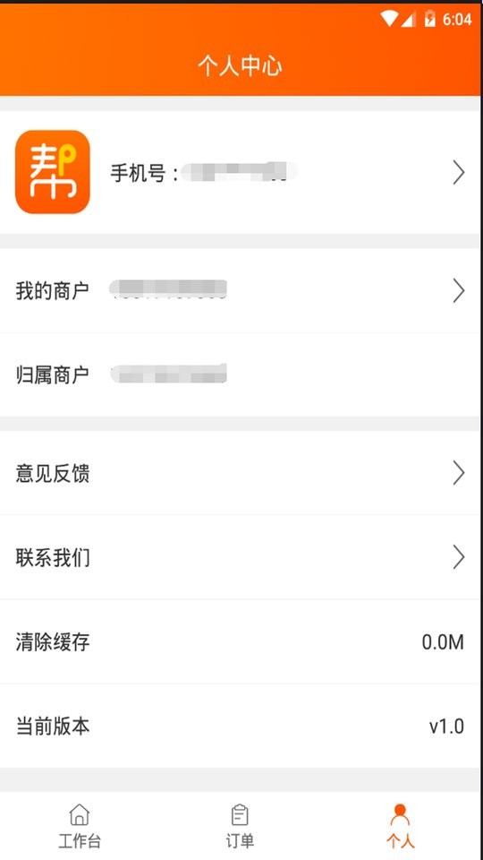 网货帮-网购省钱好帮手截图3