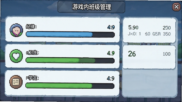 ��Ϸ�ڰ༶�������棬��ʾ���ɡ�������ѧϰ�ȸ���༶������ֵ