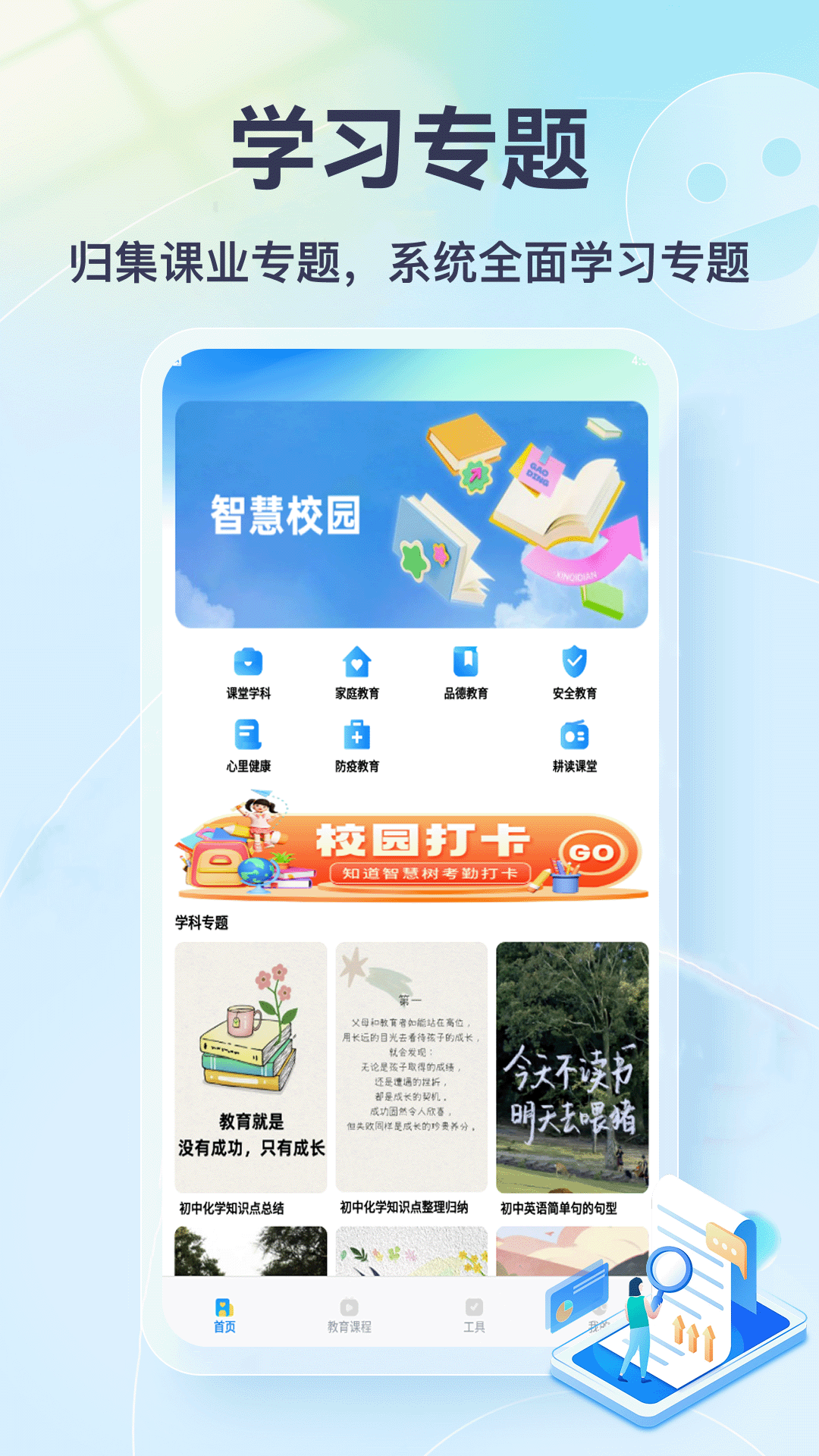 �Ҳ��뵱������-ģ��У԰�����ͼ