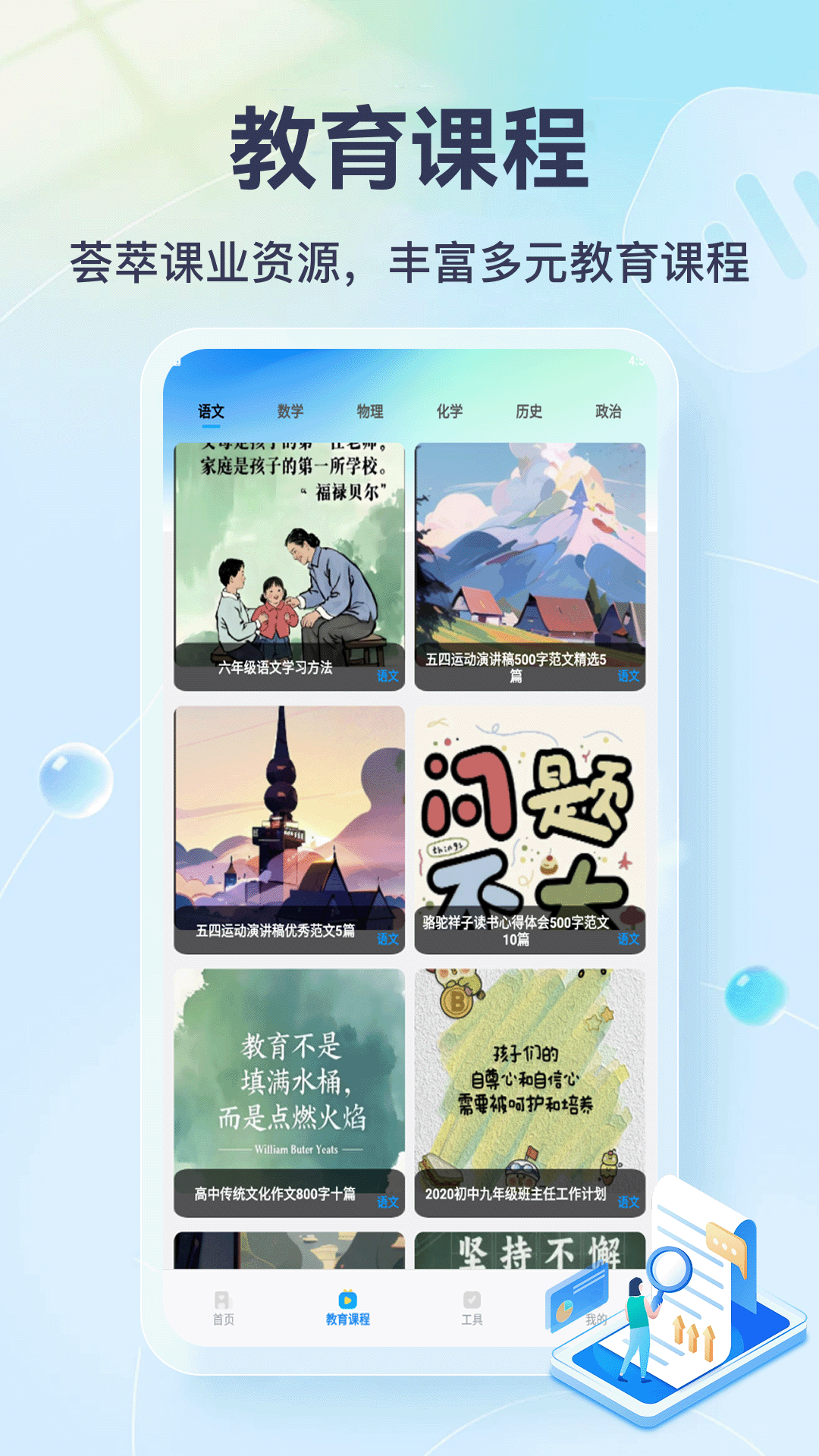 �Ҳ��뵱������-ģ��У԰�����ͼ