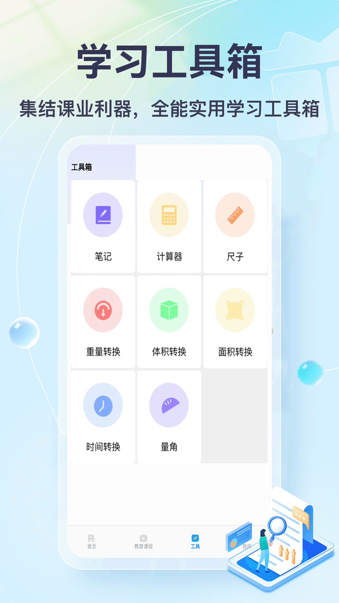 �Ҳ��뵱������-ģ��У԰�����ͼ