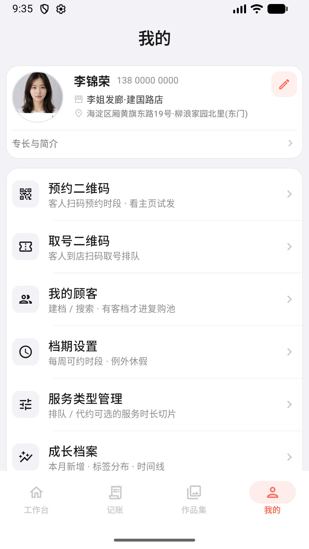 预见发-预见未来的发文助手截图3