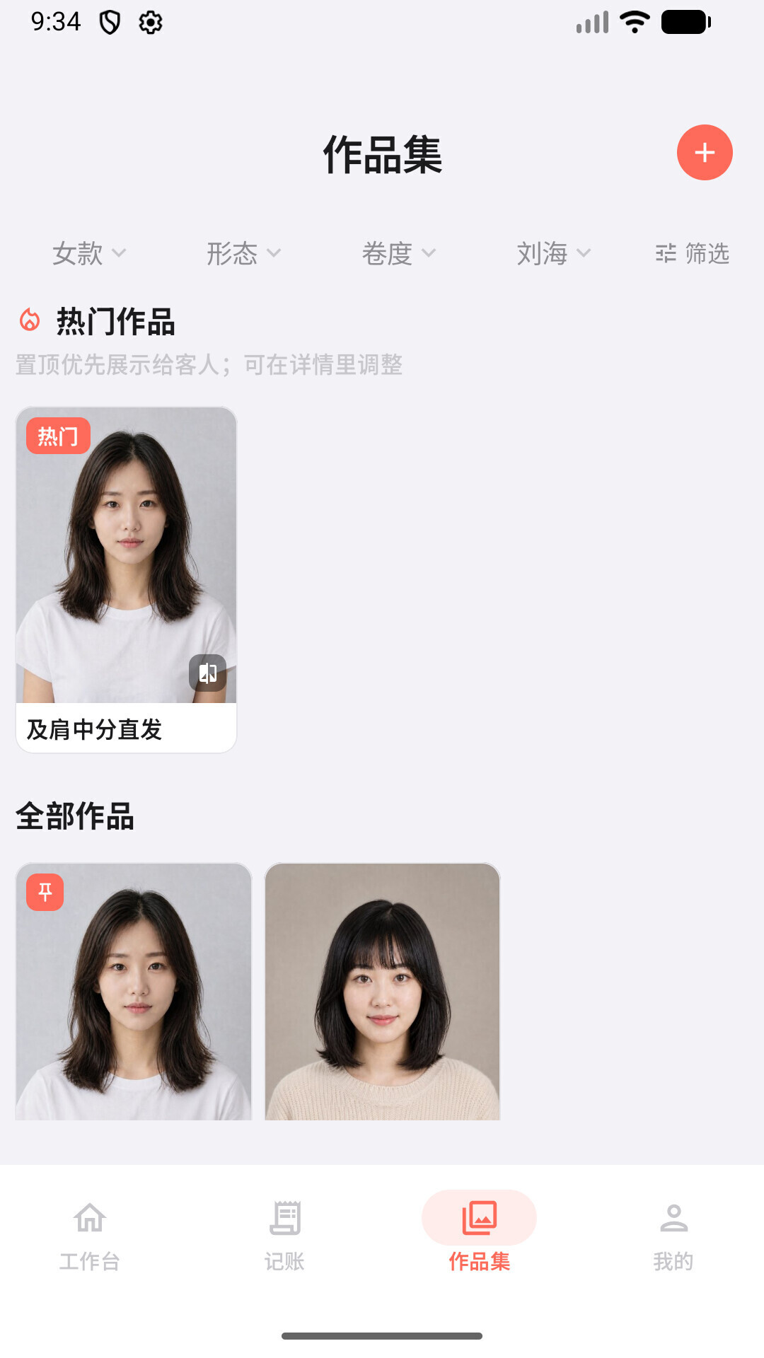 预见发-预见未来的发文助手截图2