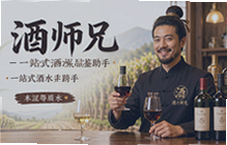酒师兄一站式酒水品鉴助手,选酒避坑指南与价格查询