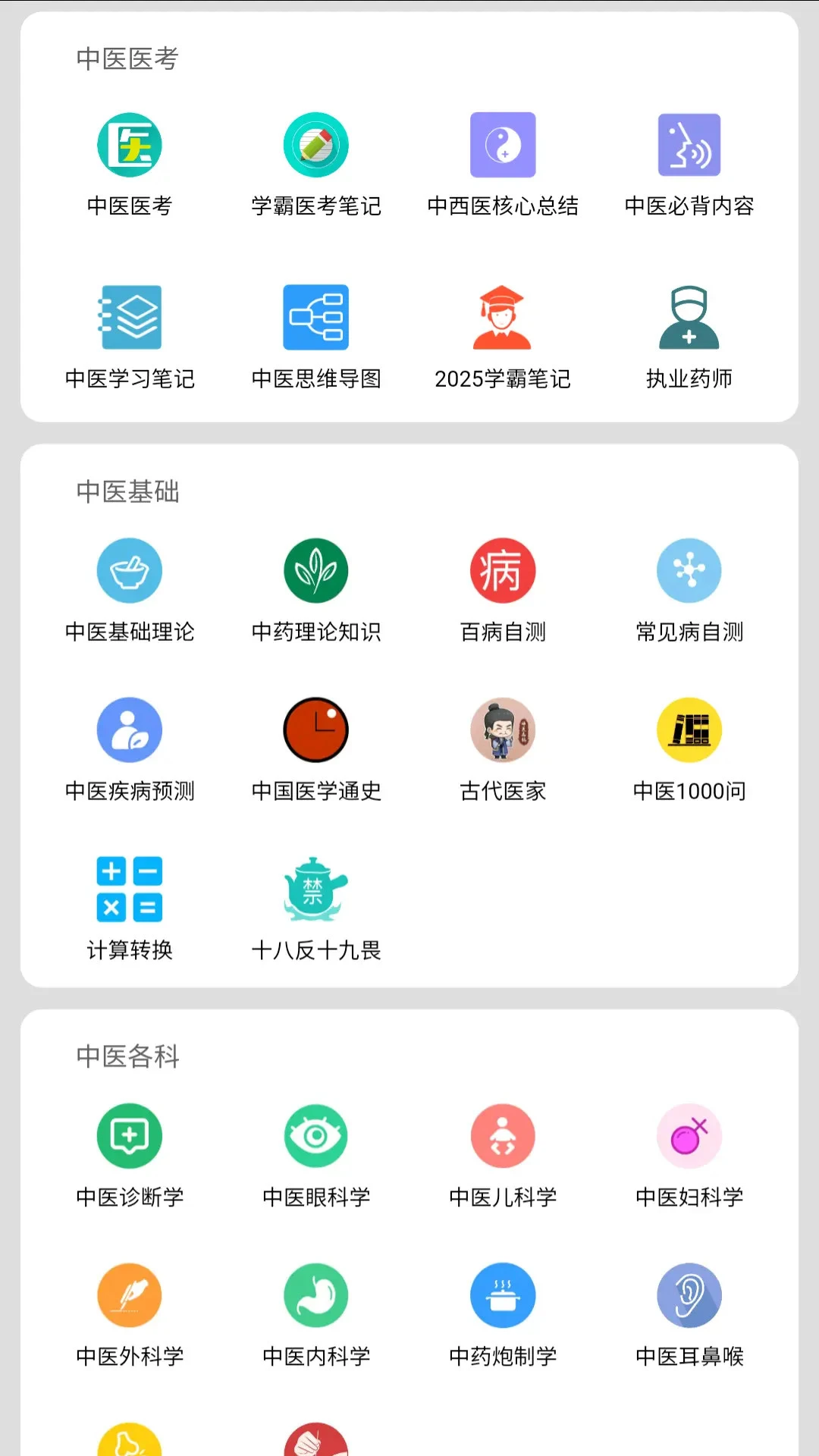 花掌柜-花卉经营好帮手截图