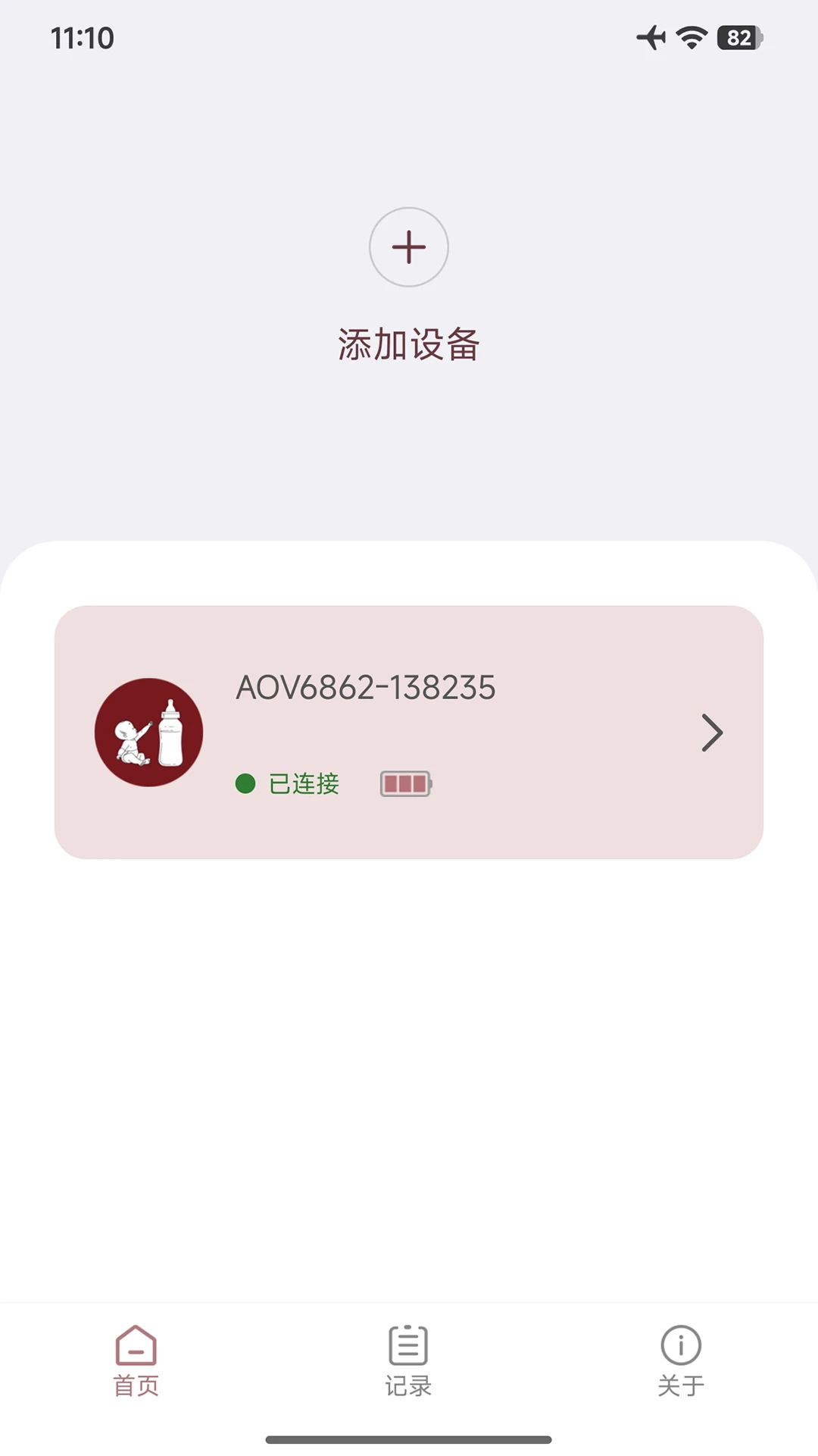 BreastEase-科学哺乳管理助手截图